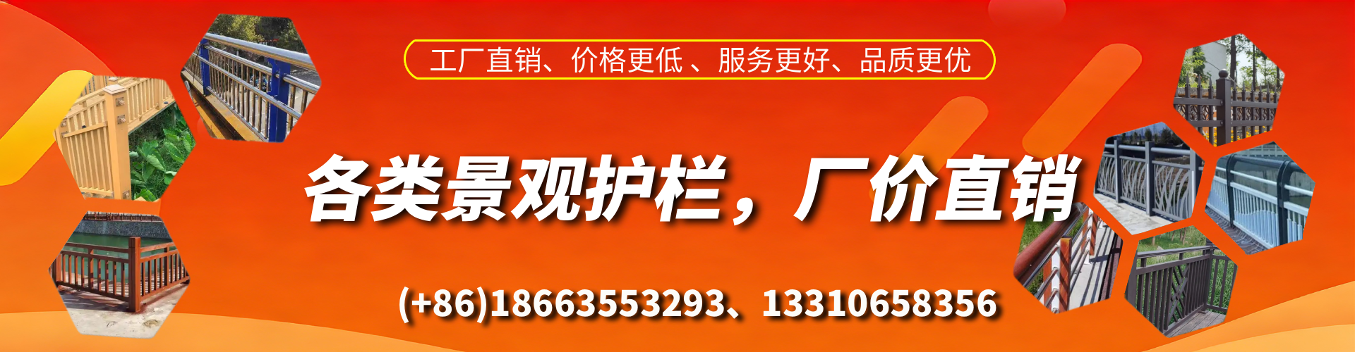 淮安景观护栏生产厂家